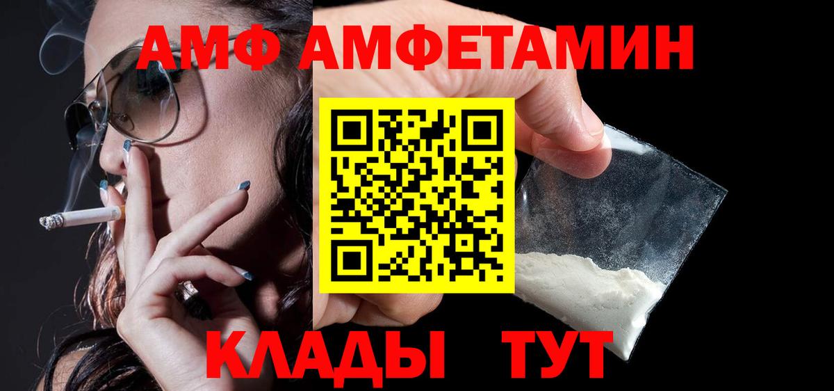 Ишим  АМФ VHQ  Вход с VPN 
