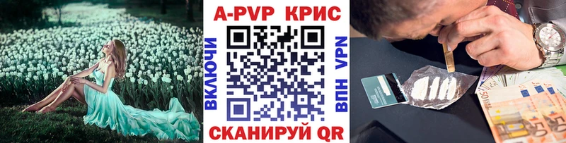 A-PVP кристаллы  продажа наркотиков  Ишим 
