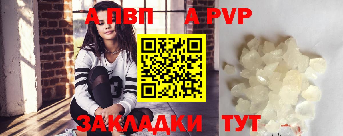 Ишим  A PVP СК КРИС  A PVP СК КРИС  APVP  Альфа ПВП VHQ  Вход с VPN 
