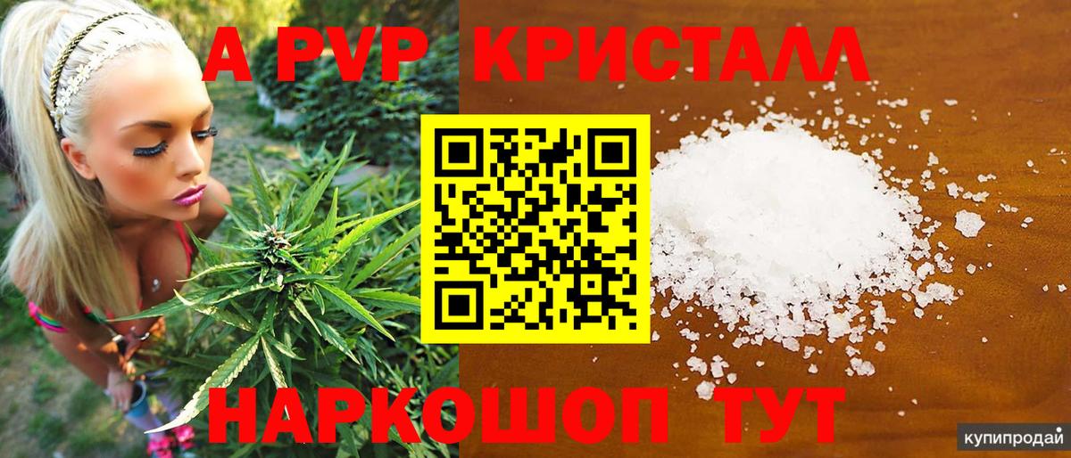 Alpha-PVP Crystall Ишим