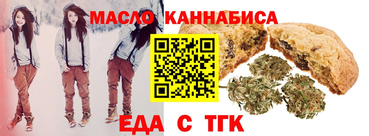 Ишим  Canna-Cookies марихуана  Вход с VPN 