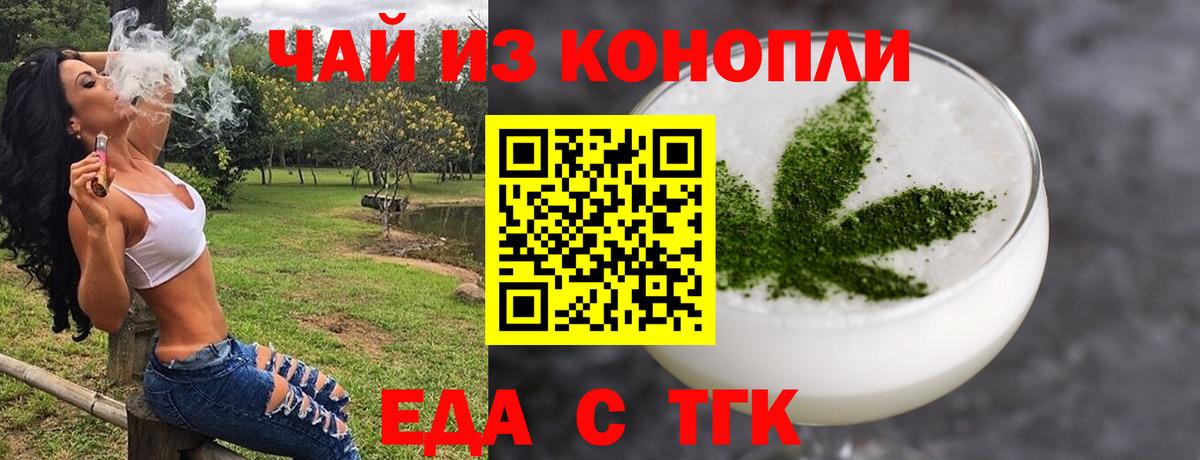 Печенье с ТГК марихуана Ишим