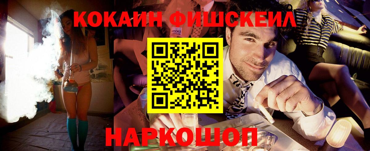Ишим  COCAIN 97%  Вход с VPN 