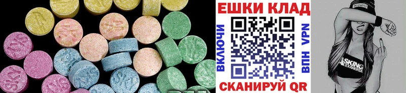 Ecstasy круглые дарнет шоп Ишим