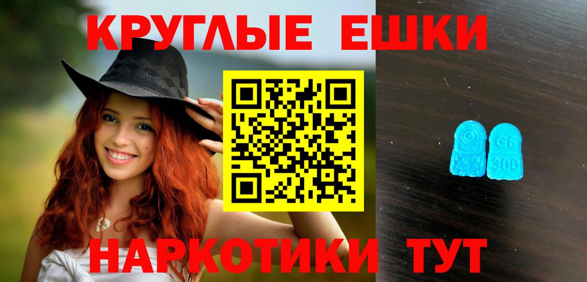 Экстази  Вход с VPN  Ишим  ЭКСТАЗИ круглые 