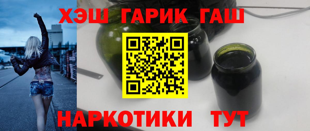 ГАШ гашик Ишим