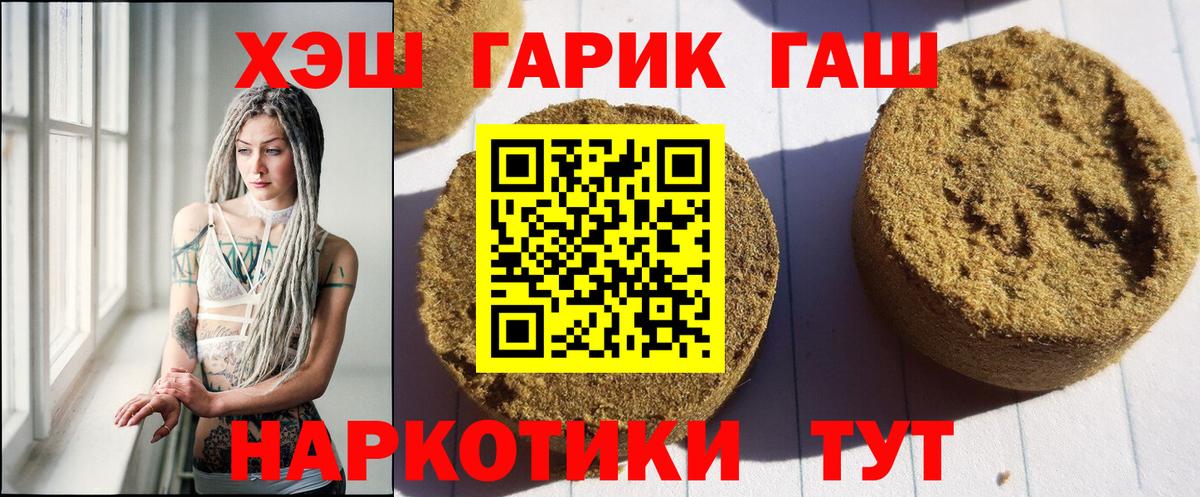 купить наркотик  ГАШ ice o lator  Вход с VPN  Ишим  Гашиш хэш 