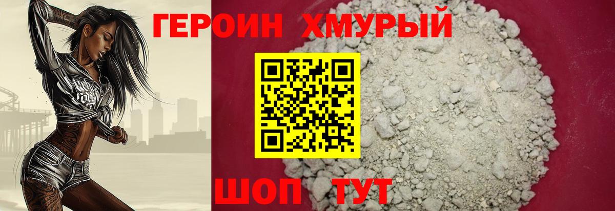 Ишим  Героин Афган  ГЕРОИН  Вход с VPN 
