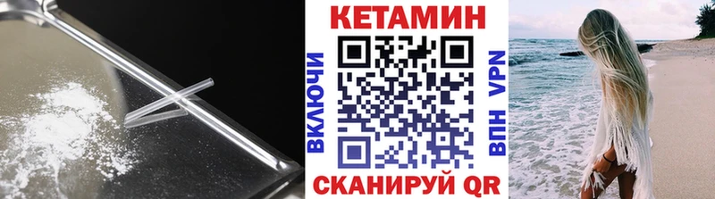 что такое наркотик  Ишим  КЕТАМИН VHQ 