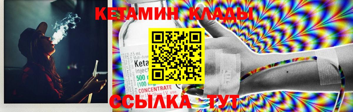 Ишим  Кетамин VHQ  Вход с VPN 