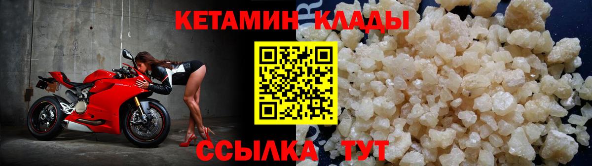 КЕТАМИН ketamine Ишим