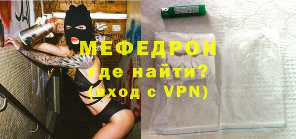 мяу мяу кристалл Пролетарск