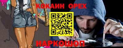 кокаин Лесосибирск