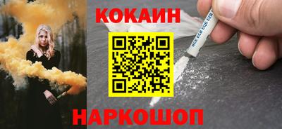 кокаин Лесосибирск