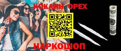 кокаин Лесосибирск