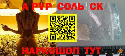 стаф Ливны