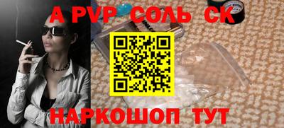 стаф Ливны