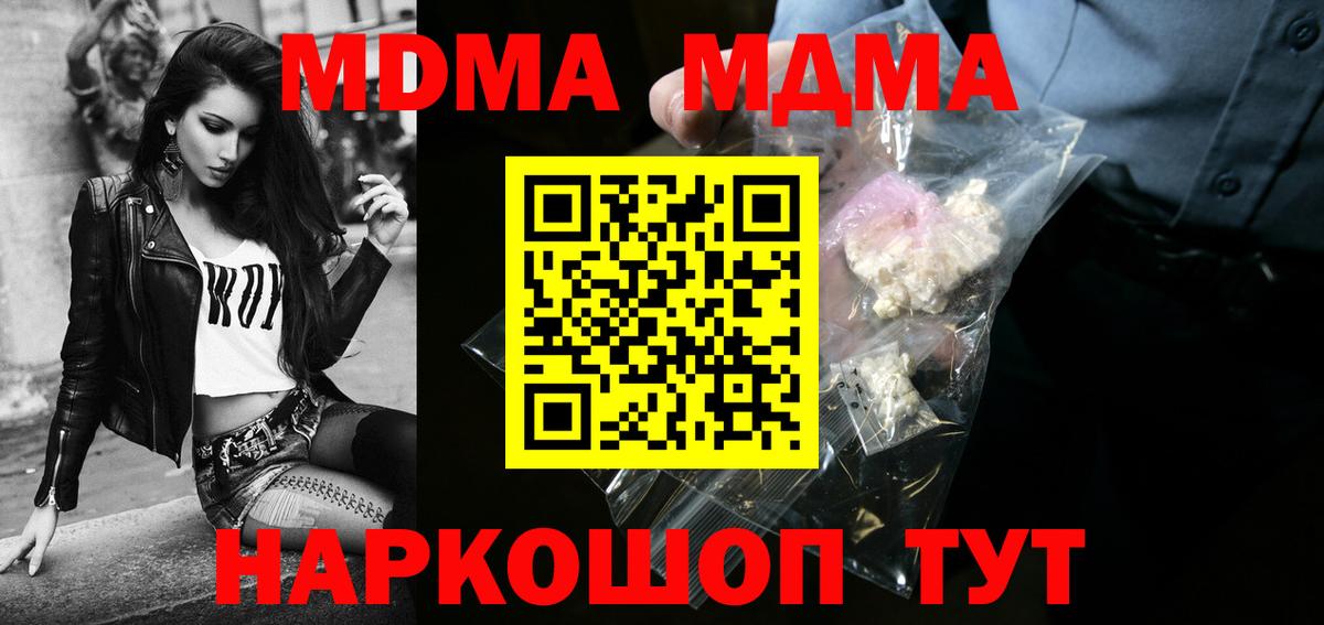 MDMA VHQ  Вход с VPN  Ишим  MDMA кристаллы 