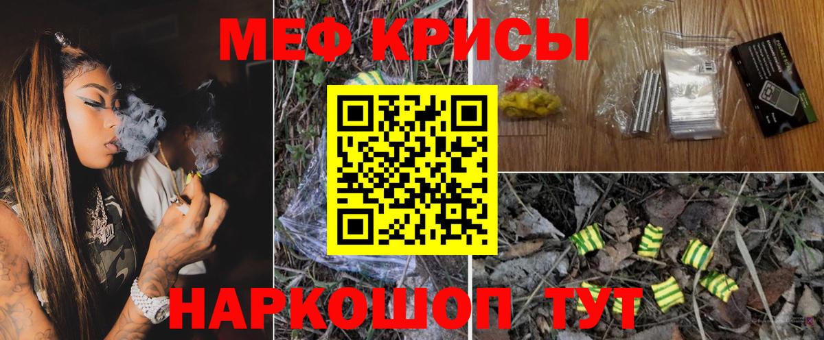 Мефедрон мука  Вход с VPN  МЯУ-МЯУ  Меф mephedrone  Ишим 