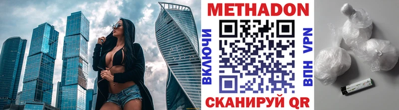Метадон VHQ  KRAKEN онион  Ишим  дарнет шоп 