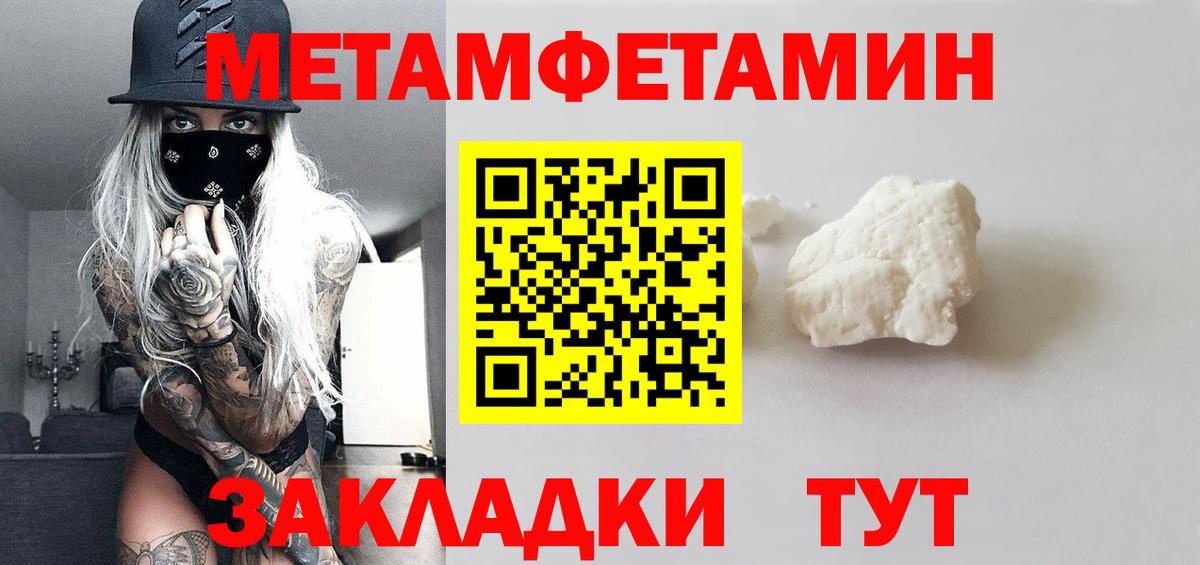 МЕТАМФЕТАМИН мет Ишим
