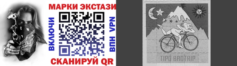 Марки 25I-NBOMe 1500мкг  Ишим 