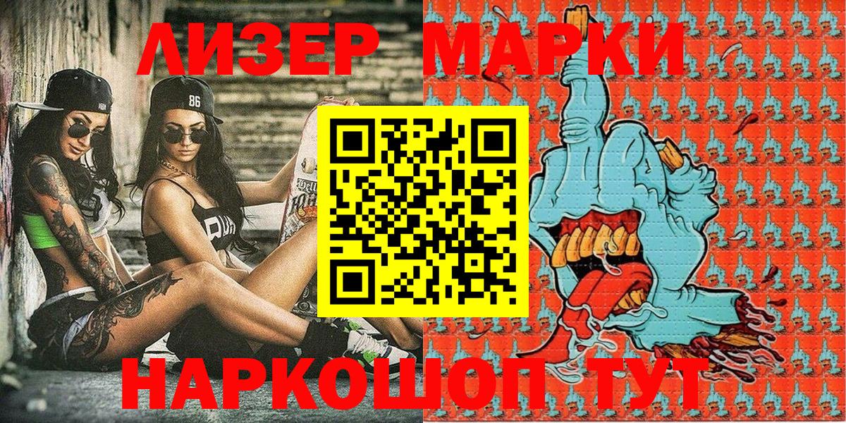 Наркотические марки 1,5мг  Вход с VPN  Наркотические марки 1,5мг  Ишим 