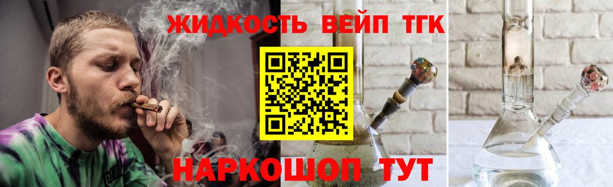 Дистиллят ТГК гашишное масло Ишим